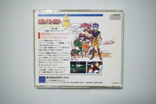 PC Engine Super CD Cosmic Fantasy 4 Japan NEC game US Seller - Picture 3 of 3