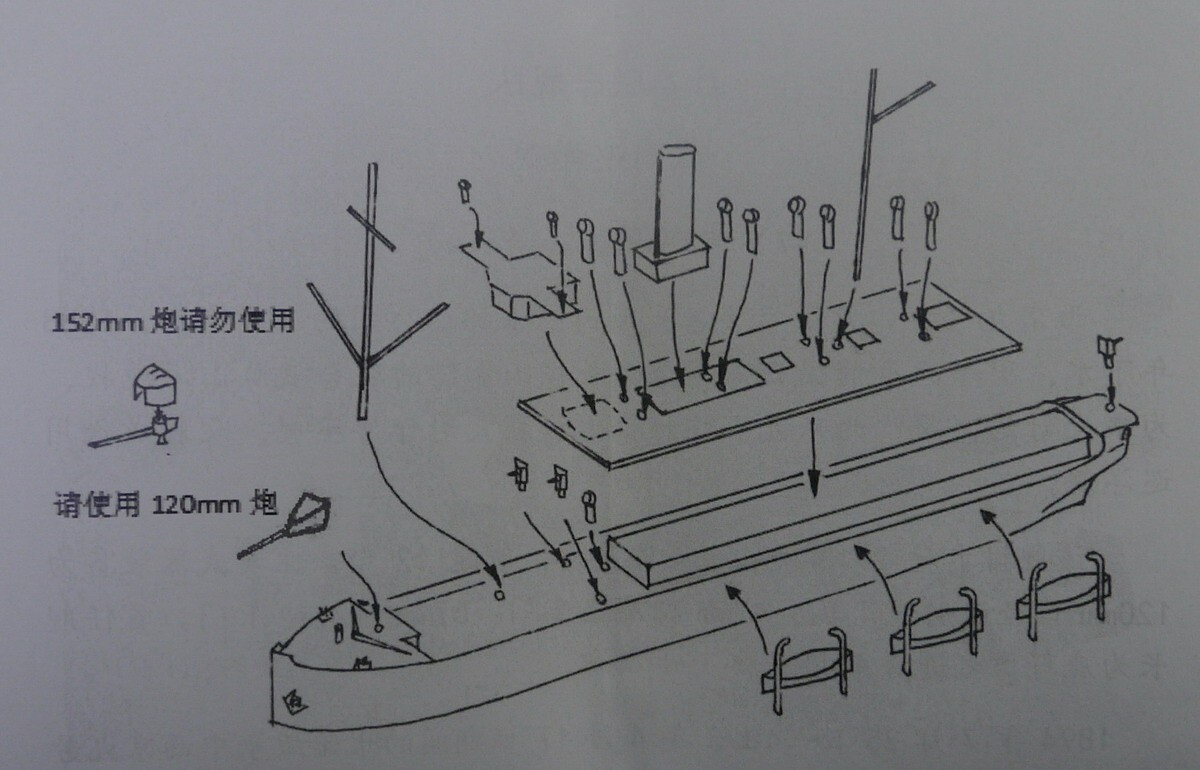 maruページ Japan Ship Hikawa Maru Steamship Handmade 3D Paper Model