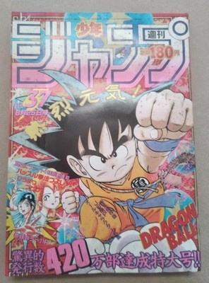 Weekly Shonen Jump 1986 No 37 Dragon Ball Cover Akira Toriyama
