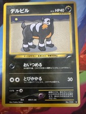 Pokemon Card Houndour No. 228 Neo Destiny Japanese Nintendo Vintage Card