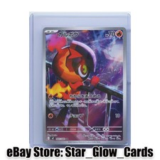 2025 Pokemon CHARCADET 083/080 Inferno X M2 Art Rare Holo Fire Japanese NM