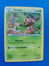 Russisches Pokémon TCG - Chespin - Breakthrough Set - 7/162 Regular Common Karte
