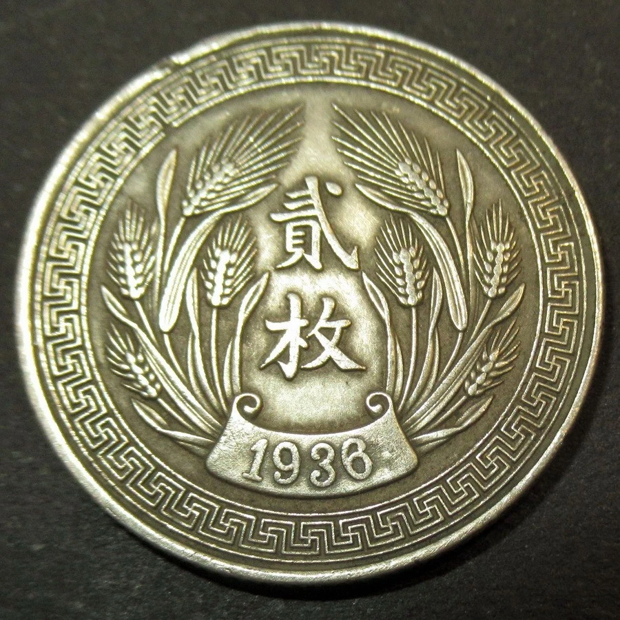 铜1936 年中国硬币| eBay