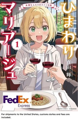 Himawari Mariage: Miman na Futari no Wine Nisshi Vol. 1 Comic Manga Japanese