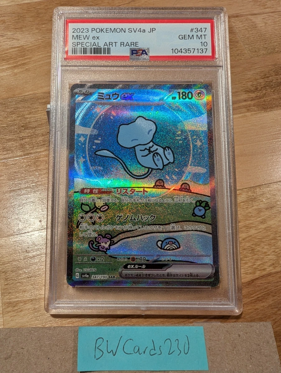Mew Pokémon TCG Professional Sports Authenticator (PSA) Individual