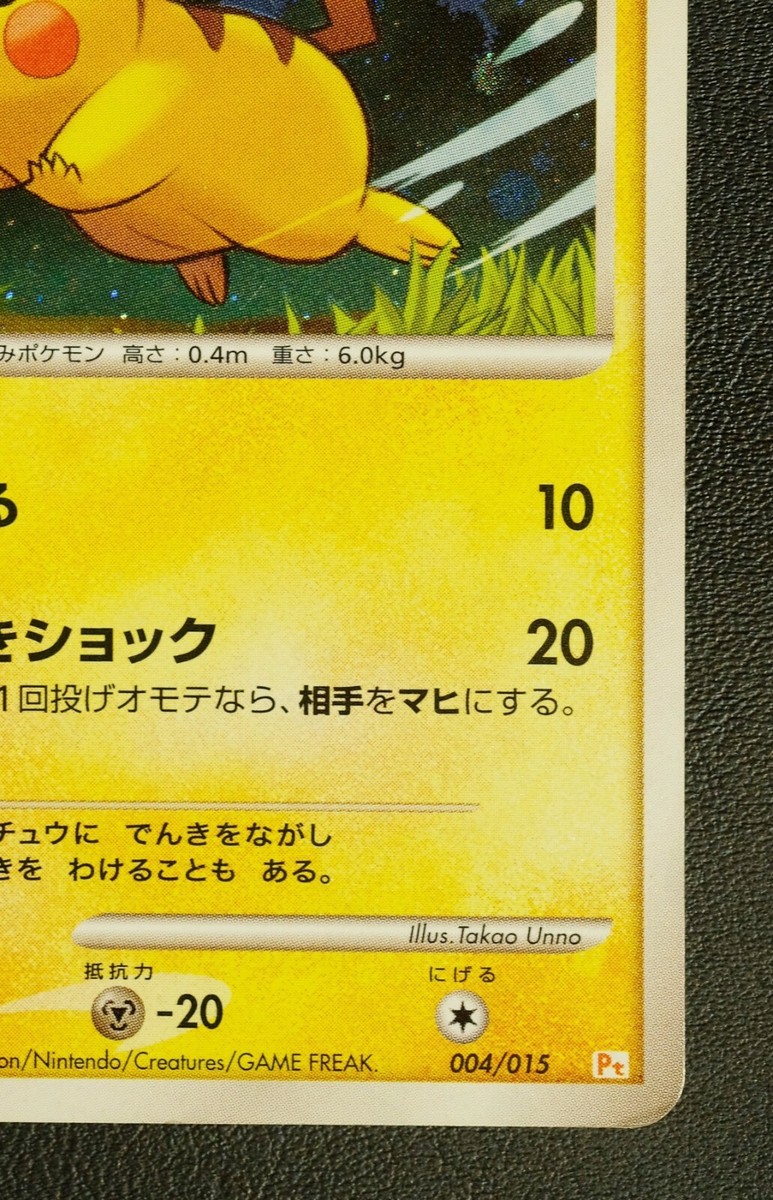 PSA9 ピカチュウ lv11 2008 004 23 pikachu PSA9 ピカチュウ lv11 2008 004 23 pikachu EX/NM Pokemon Cards