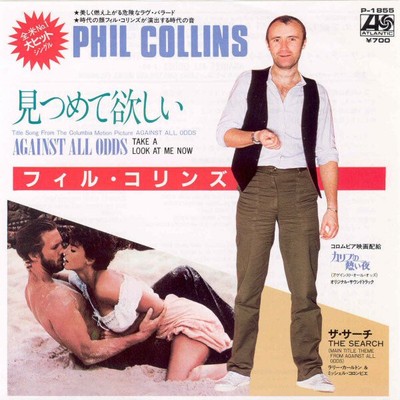 Phil Collins -  = Against All Odds Take A Look At - F12z