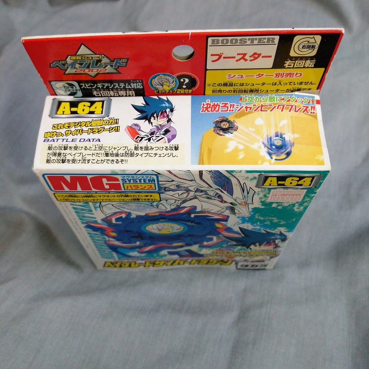 A-64 Cyber Dragoon - Beyblade V-Force 2002 Team Psychic Kane