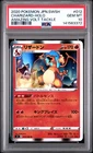 2020 POKEMON JPN SWORD & SHIELD AMAZING VOLT TACKLE #012 CHARIZARD-HOLO PSA 10