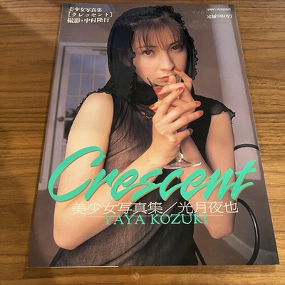Kouzuki Yaya Japanese Photobook ''Crescent'' | 1996 | Takayuki Nakamura