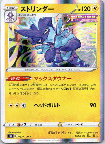 Pokemon Toxtricity 37/115 Fusion Arts Rare Holo NM TCG [JPN] Lightning