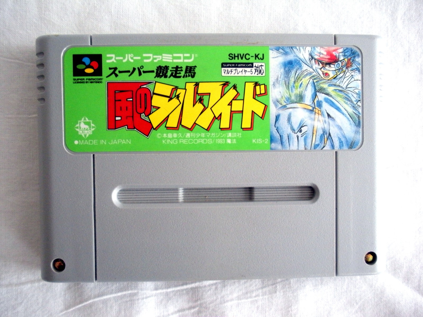 Jeu Super Nintendo - Super Kyousouba Kaze no Sylphid