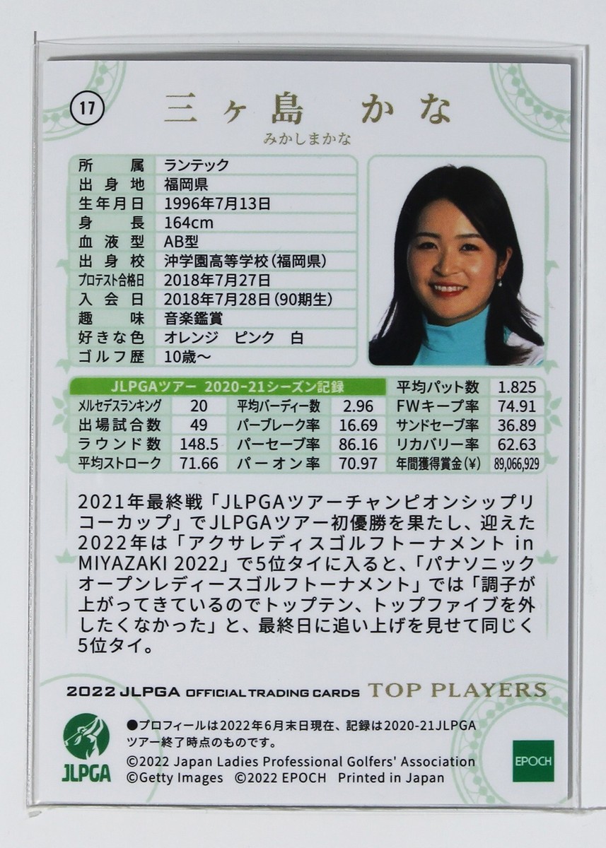 KANA MIKASHIMA - 2022 JLPGA Women's Professional Golf Trading Holo