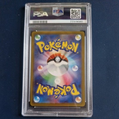 PSA 9 Mint Pikachu Japanese Promo Precious Collector Box Pokemon