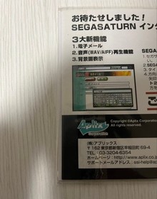 Sega Saturn Internet 2 #71ef92