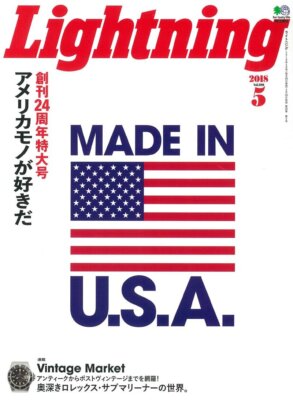 Lightning Vol 289 Made In USA MAGAZINE FROM JAPAN