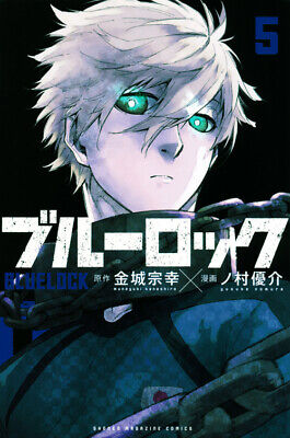 Blue Lock, Volume 1 (B&N Exclusive Edition) by Muneyuki Kaneshiro