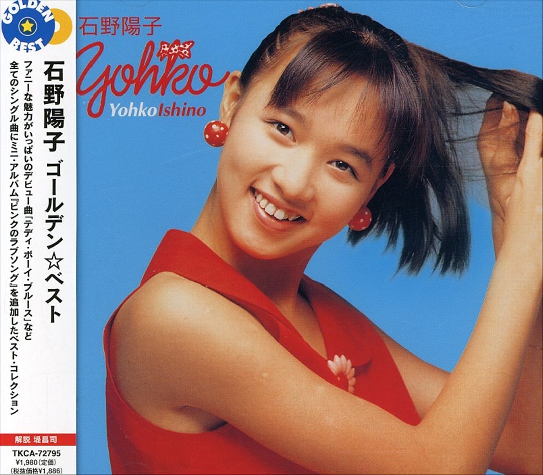YOKO ISHINO GOLDEN BEST NEW CD 4988008806038 | eBay