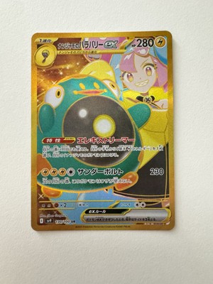 Iono's Bellibolt ex UR 130/100 - SV9 Battle Partners Pokemon Card Japanese