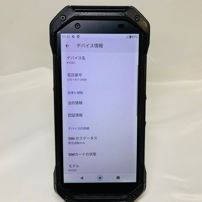 KYOCERA TORQUE 5G KYG01 BLACK 128GB Android Smartphone Unlocked