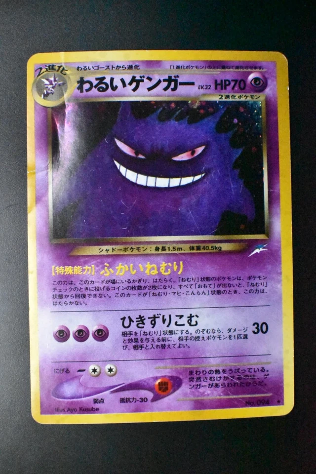 Dark Gengar No. 094 Neo Destiny 2001  Holo Rare Japanese Pokemon Card - Image 2 of 4