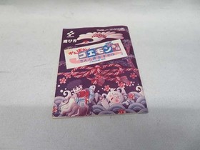 Famicom Software Model Ganbare Goemon Gaiden The Disappeared Golden Pipe K FLa29