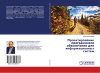 Alexej Shhennikow | Proektirowanie Programmnogo Obespecheniq Dlq...