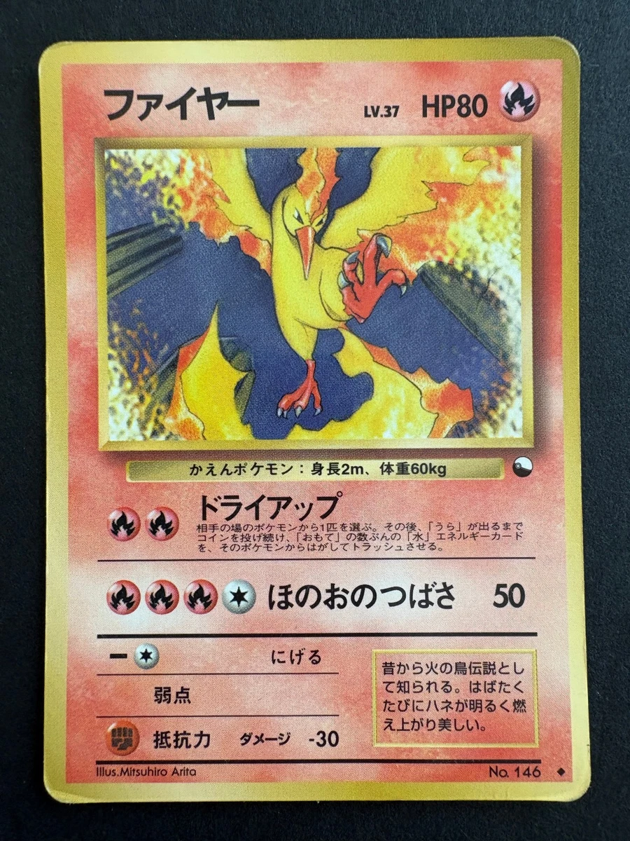 Japanese Moltres for sale | eBay