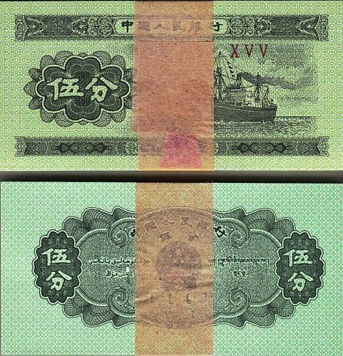 China 5 Fen 1953, UNC, BUNDLE, Pack of 100 PCS, P-862b - 第 1/6 張圖片