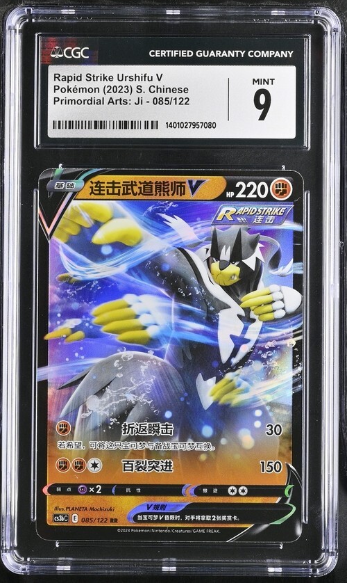 CGC Mint 9 Rapid Strike Urshifu V 085/122 Pokémon Simplified