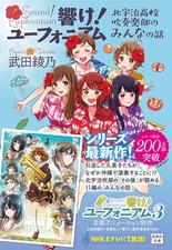 Sound Euphonium Everyone's Story of the Kitauji Concert Band Japanese Novel