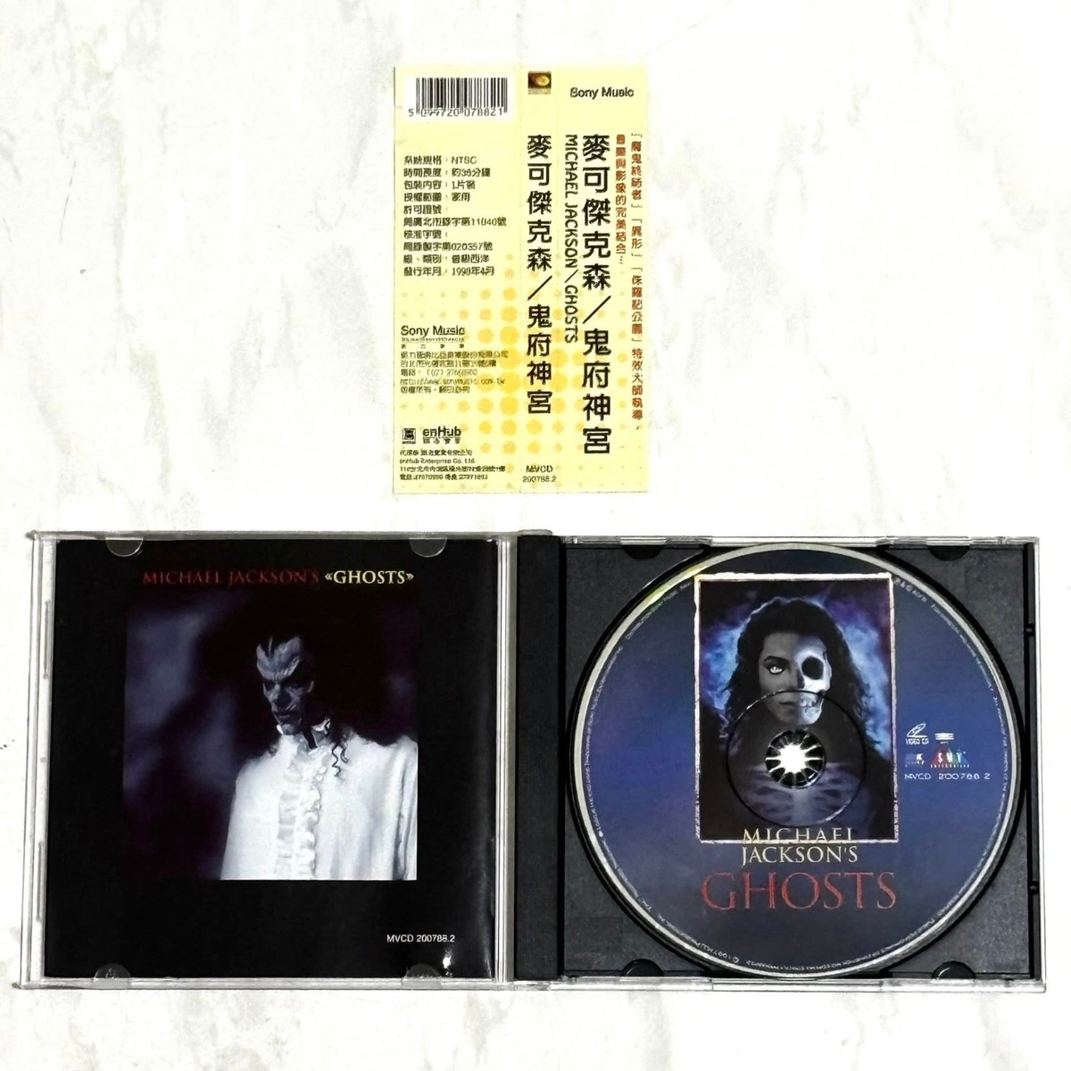 S*w様 未開 MICHAEL JACKSON GHOSTS デラックス・コレク S*w様 未開 MICHAEL JACKSON GHOSTS デラックス・コレクの通販はau PAY
