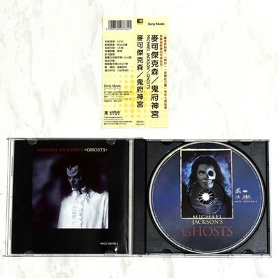 Michael Jackson 1998 Ghosts Sony Music Taiwan OBI VCD ( Video CD