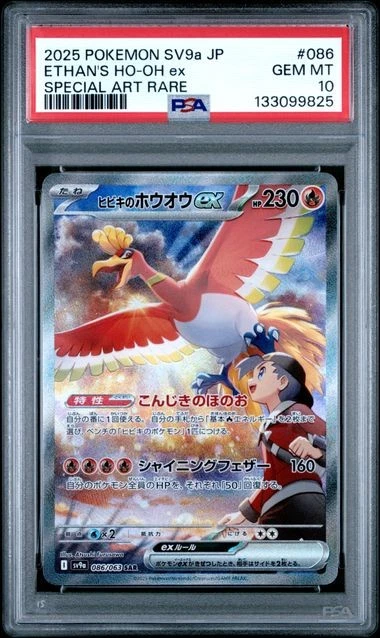 Ho-Oh Pokémon TCG Professional Sports Authenticator (PSA) Grade 10