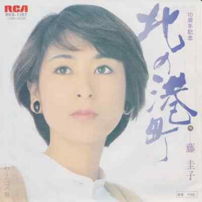 keiko 13本 Keiko Mizukoshi – Lady Japanese Vinyl Record Japan Import | eBay