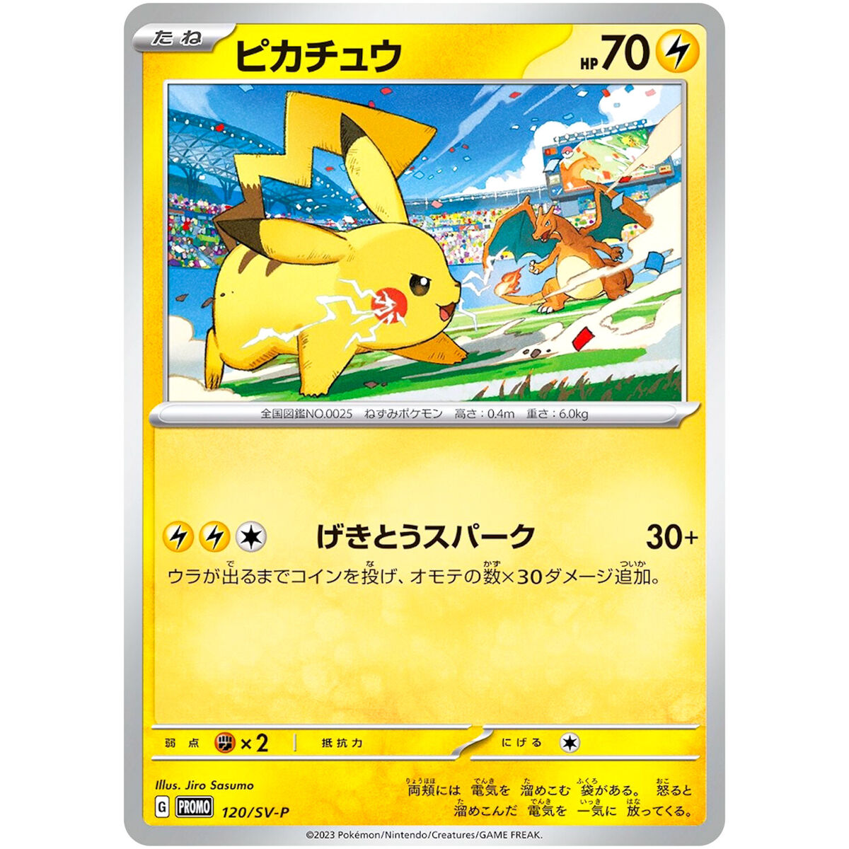 Pikachu 120/SV-P GYM PROMO - Pokemon Card Japanese Scarlet Pikachu 120/SV-P GYM PROMO - Pokemon Card Japanese Scarlet