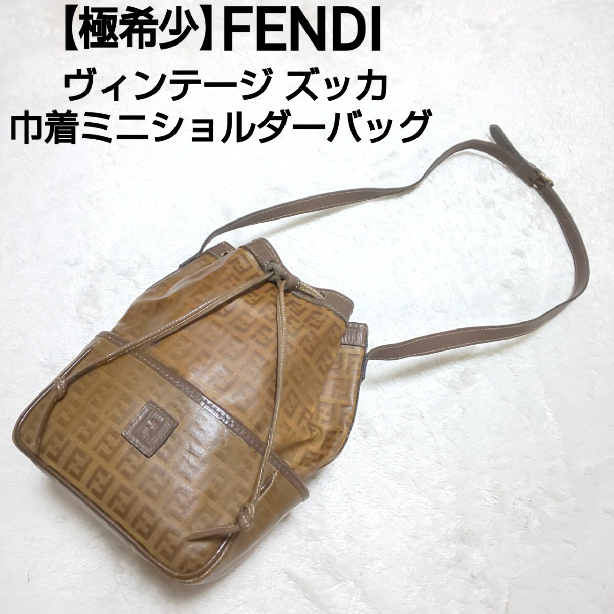 RARE Vintage FENDI Zucca PVC Mini Shoulder Bag Drawstring