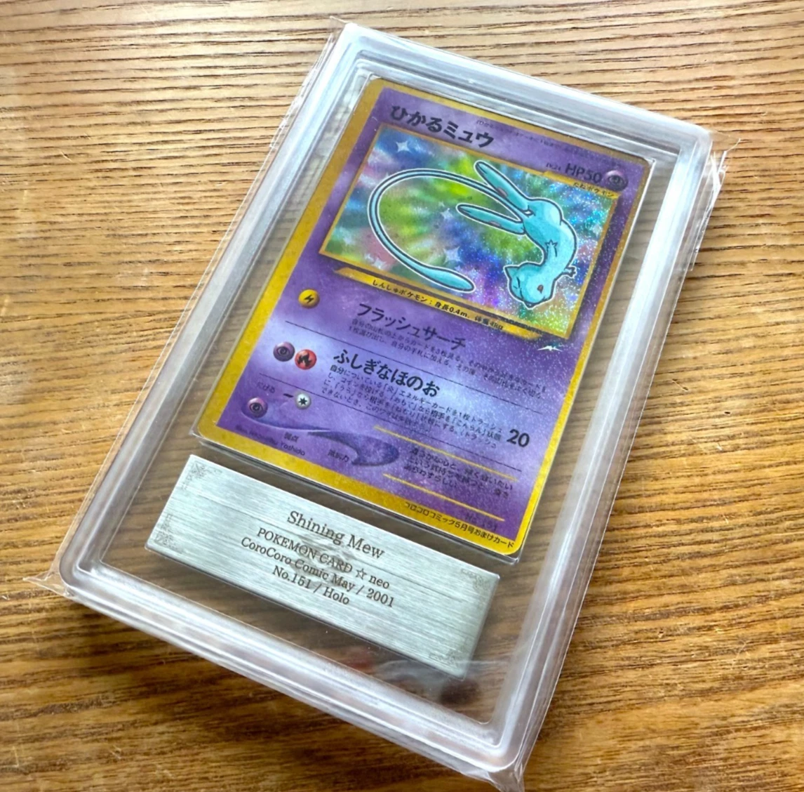 やさしいシャワーズ 2001 P.M. JAPANESE NEO4 #134 美品】やさしいシャワーズ No.134 旧裏 NEO4 2001年【6789 - メルカリ