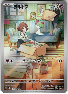 #ad 2023 Near Mint Pokemon Ralts 083 078 Scarlet ex SV1S Japanese $10.98