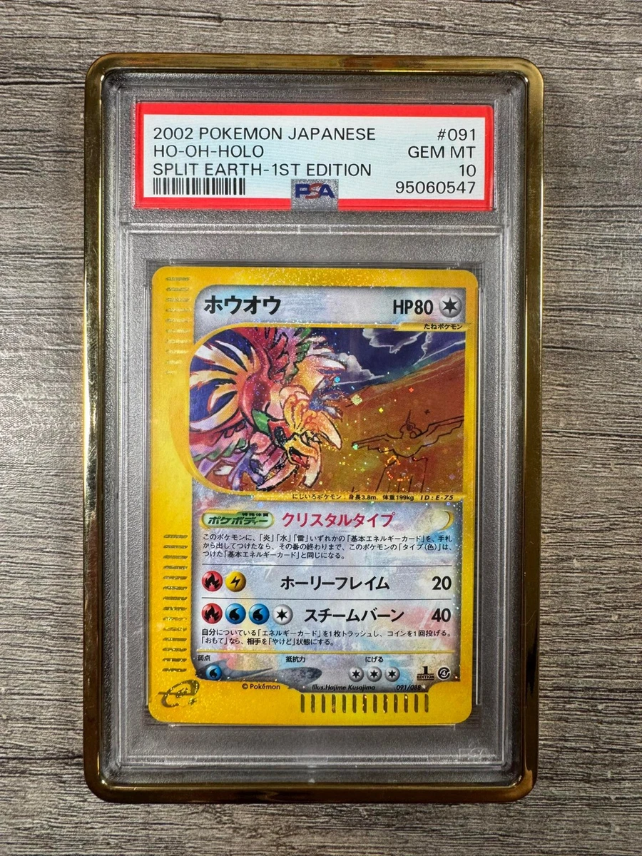 Ho-oh 091/088 Split Earth for sale | eBay