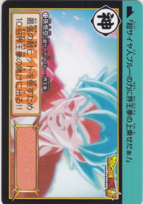 No.71 Son Goku Dragon Ball Carddass Remix vol.1 Ver 2024 | eBay