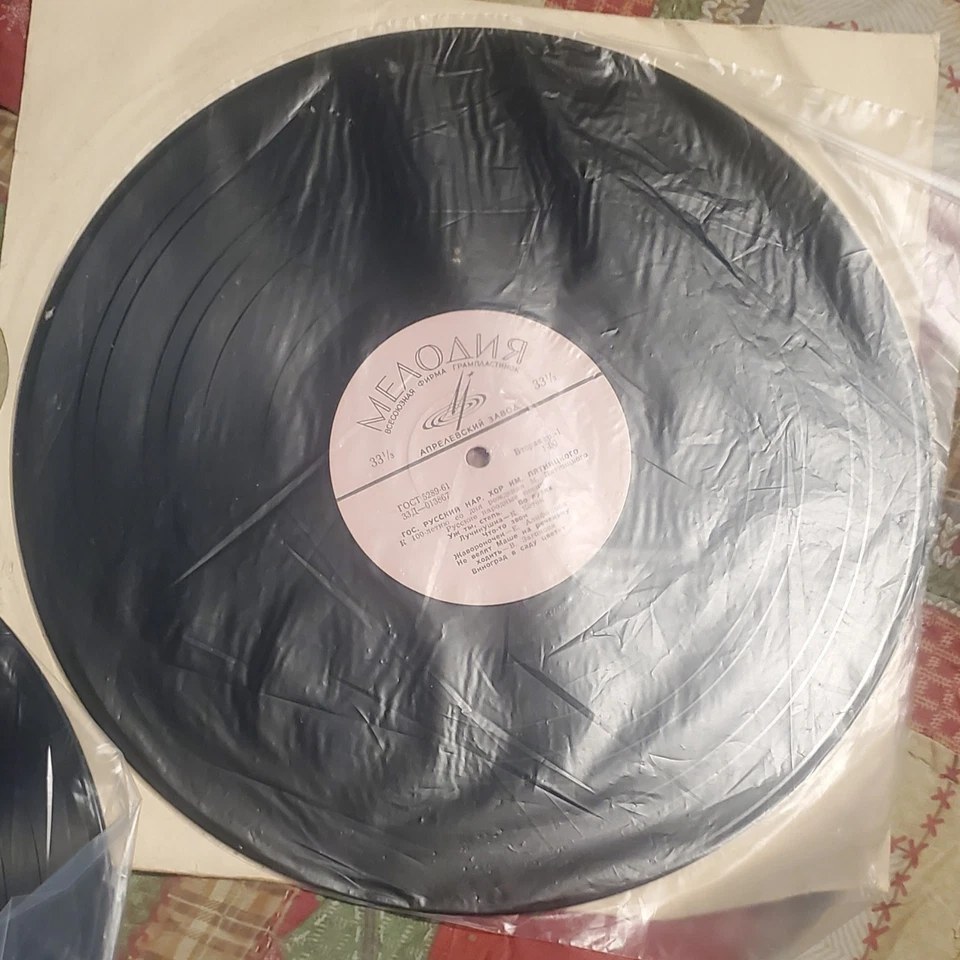2 Soviet state-owned record label Melodiya (Мелодия), which translates "Melody - Imagem 3 de 4