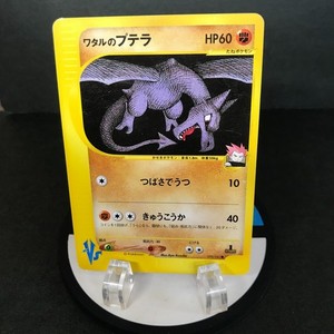 Lance's Aerodactyl 099/141 VS 1st Edition Japanese Pokemon Card