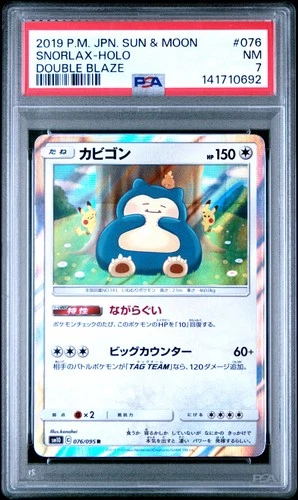 2019 POKEMON JPN SUN & MOON DOUBLE BLAZE #076 SNORLAX-HOLO PSA 7