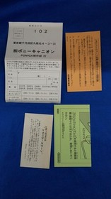 The Bard's Tale Famicom NES Pony Canyon Game Software A8182