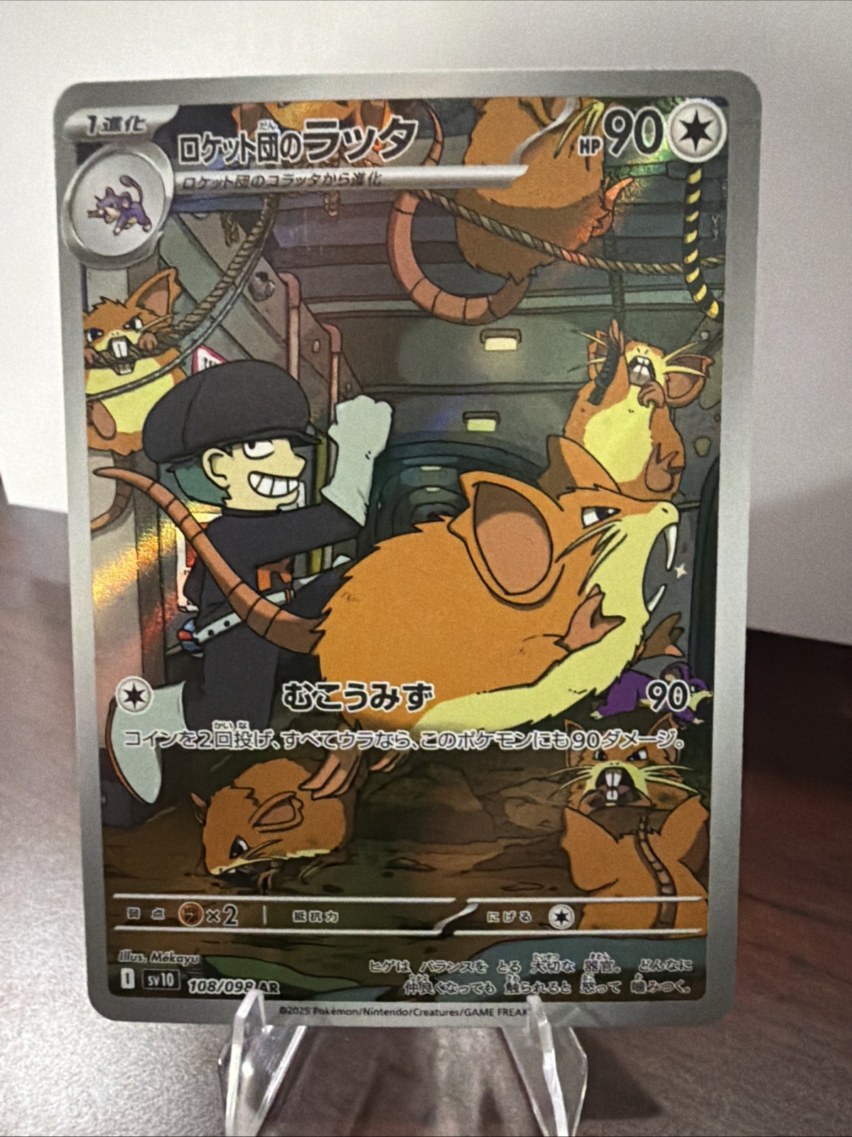Team Rocket's Raticate AR 108/098 Glory of Team Rocket Japane- Pokemon Near Mint