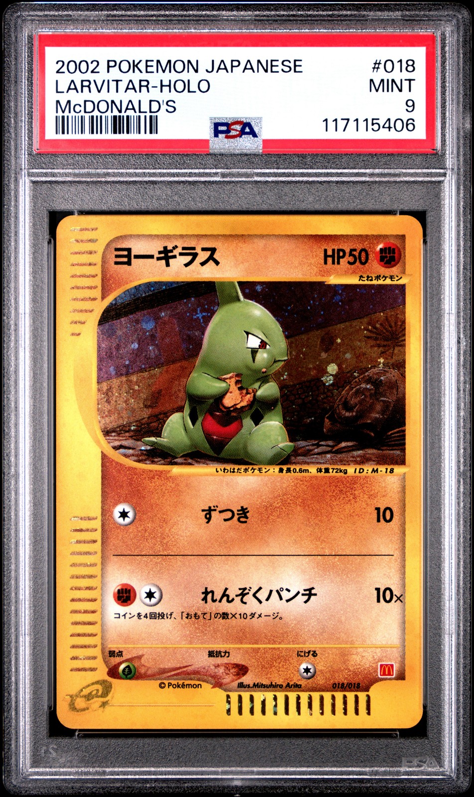 Larvitar Pokemon 2002 Holo E-Series McDonald's Promo Japanese 018/018 PSA 9