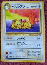 VTG 1996 japoński Pokemon perski non holo nr 053 RS25