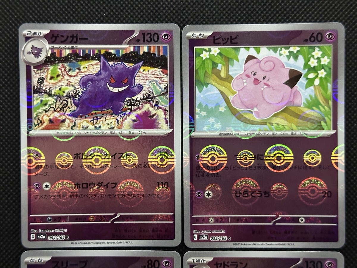 バンビー　フェアリー Clefairy (Fantastical Parade #214/234, 1-Star Shiny) | Pokémon TCG
