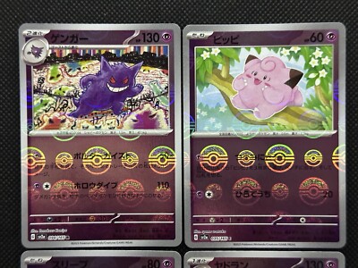 Pokemon Card Gengar Clefairy 094/165 035/165 Reverse Holo Japanese